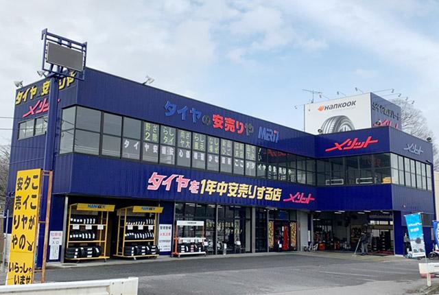 土浦店